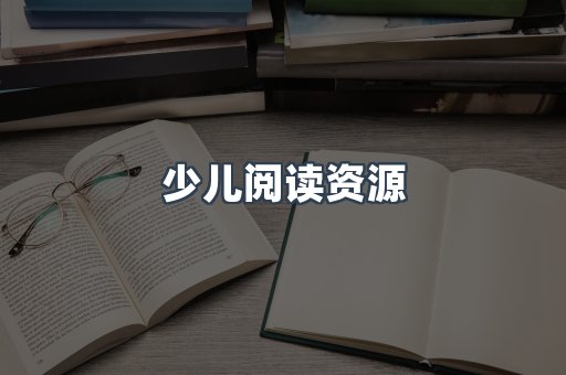 海外电子书