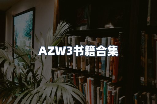 日文电子书系列